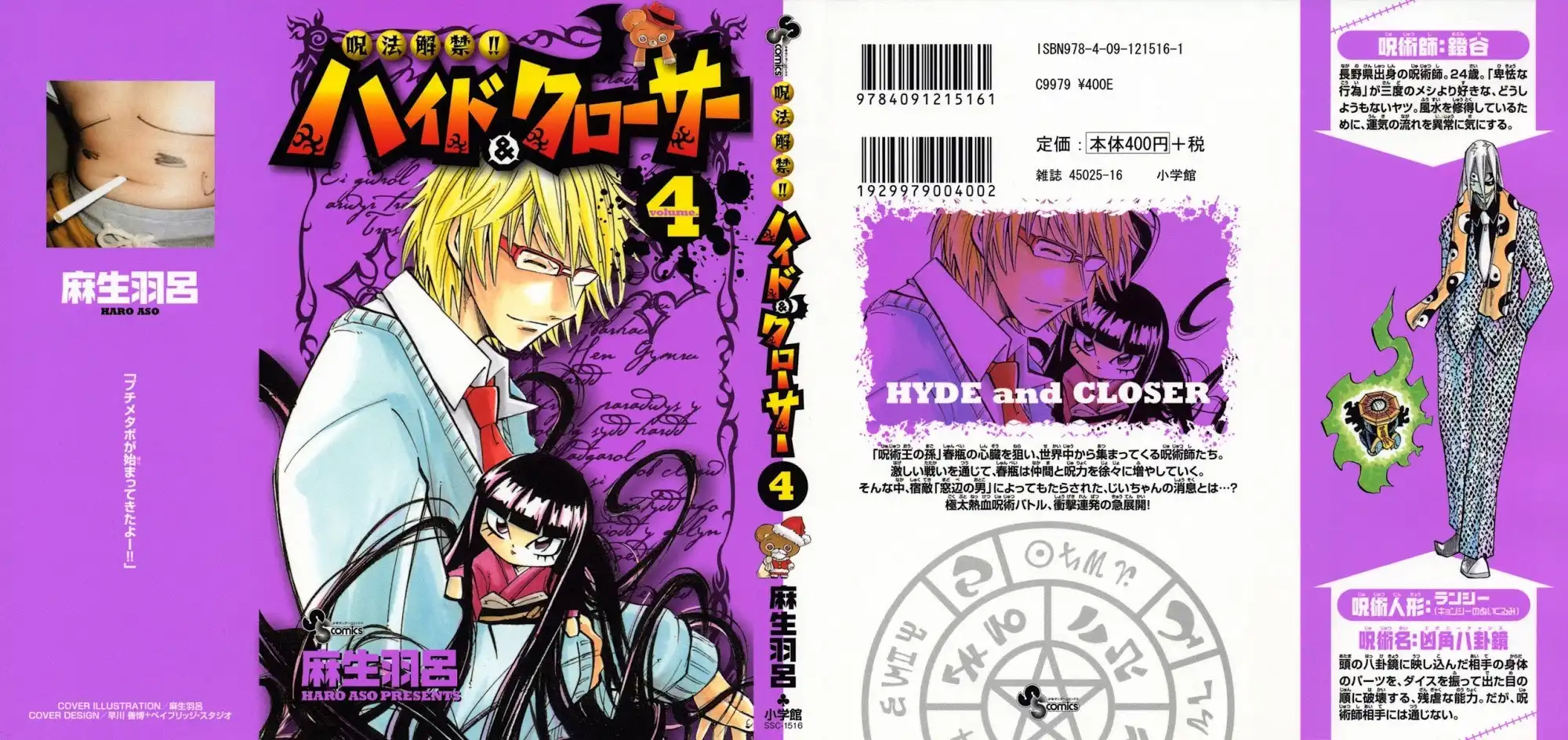 Juhou Kaikin!! Hyde ANDamp; Closer Chapter 28 2